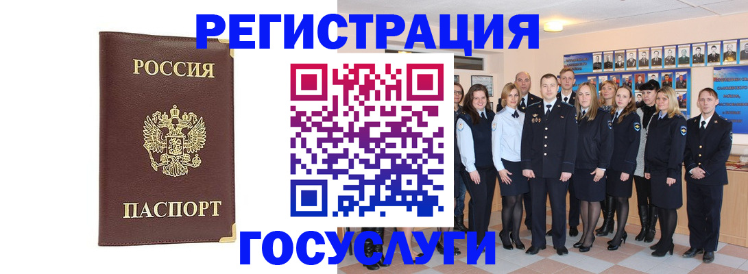 миграционный учет в Няндоме