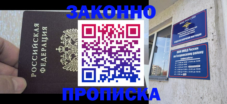 временная регистрация в квартире в Няндоме